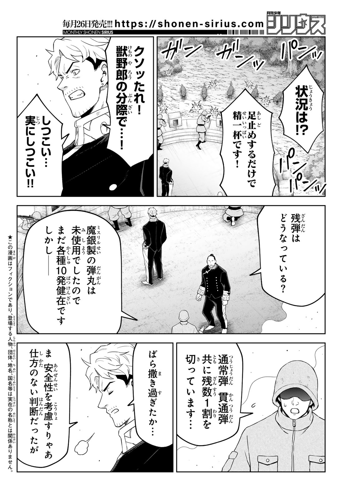 Tensei Shitara Slime Datta Ken: Clayman Revenge Chap 46 - Next Chap 47