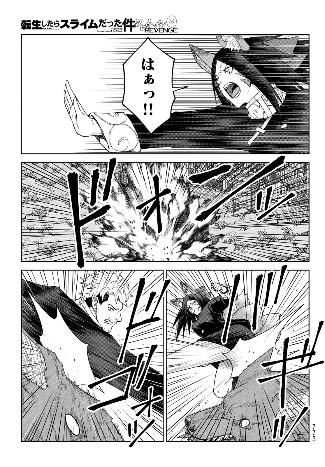 Tensei Shitara Slime Datta Ken: Clayman Revenge Chap 46 - Next Chap 47