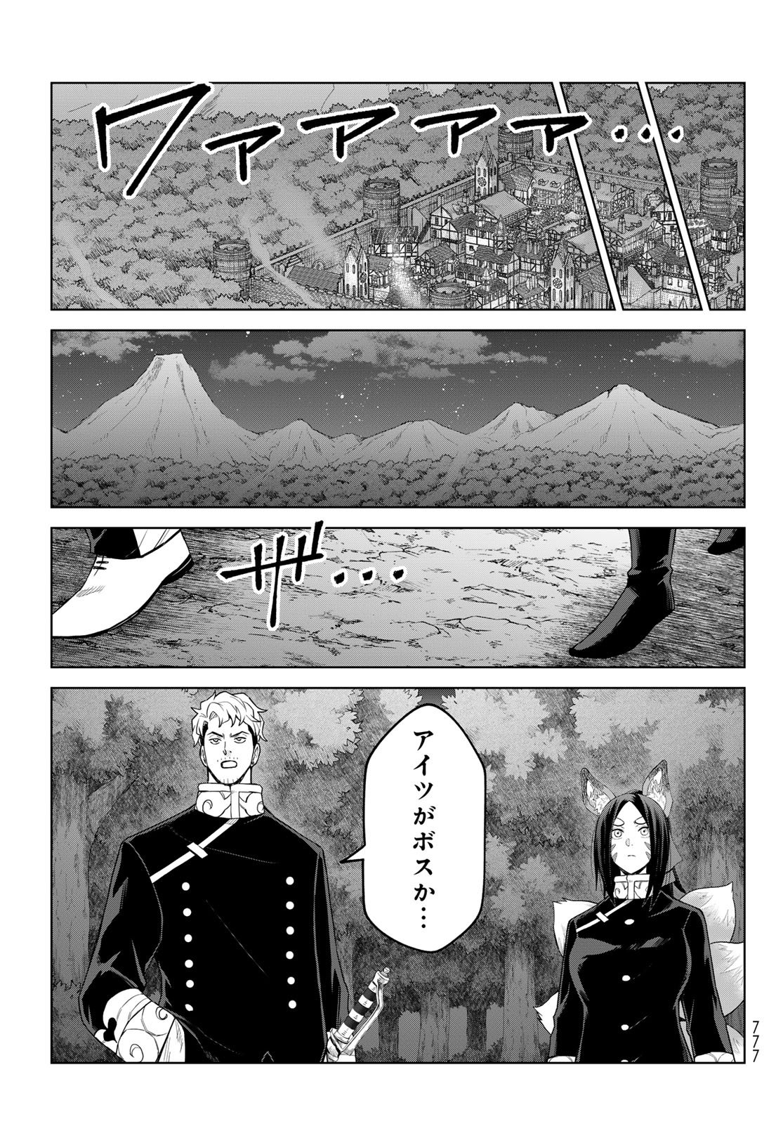 Tensei Shitara Slime Datta Ken: Clayman Revenge Chap 46 - Next Chap 47