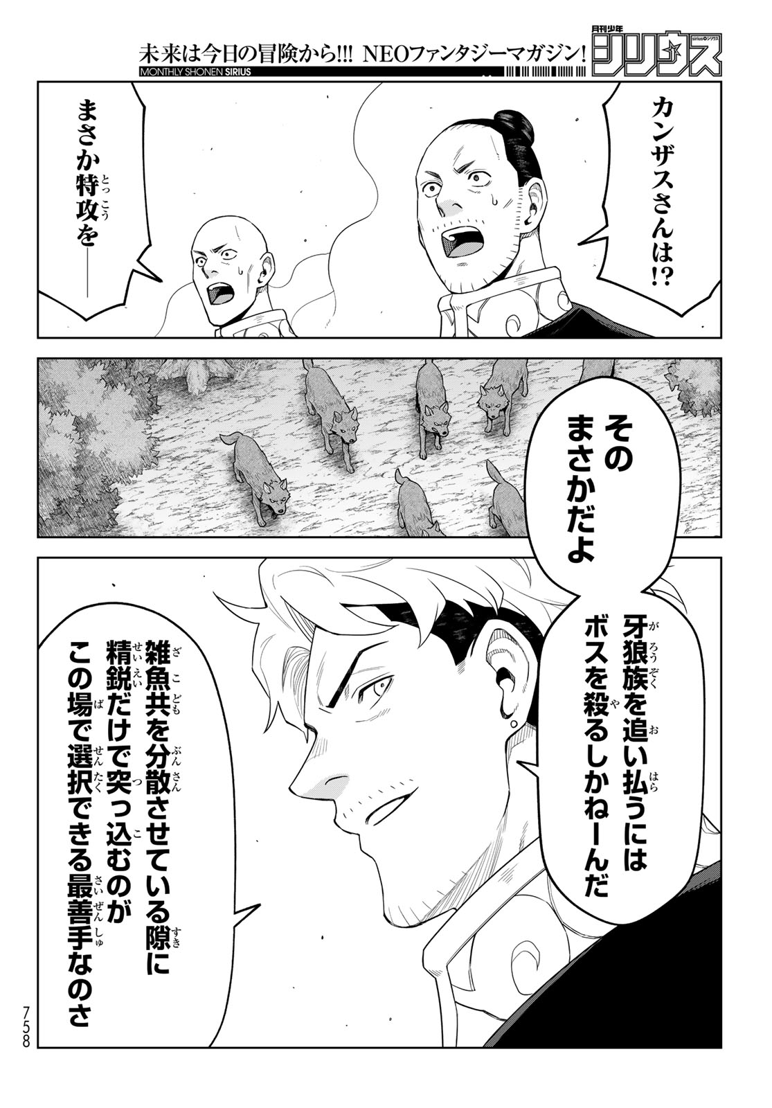 Tensei Shitara Slime Datta Ken: Clayman Revenge Chap 46 - Next Chap 47