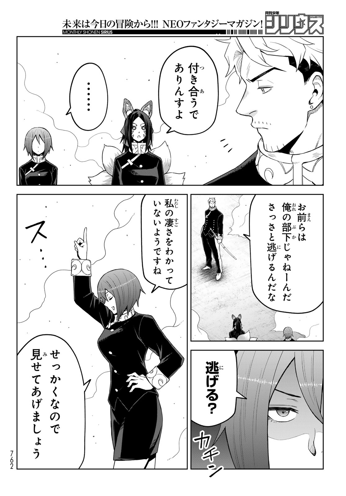 Tensei Shitara Slime Datta Ken: Clayman Revenge Chap 46 - Next Chap 47