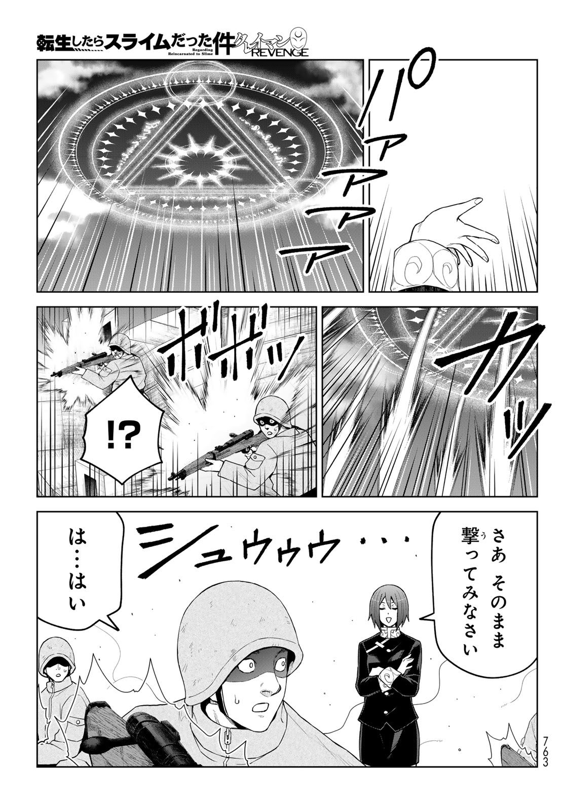 Tensei Shitara Slime Datta Ken: Clayman Revenge Chap 46 - Next Chap 47