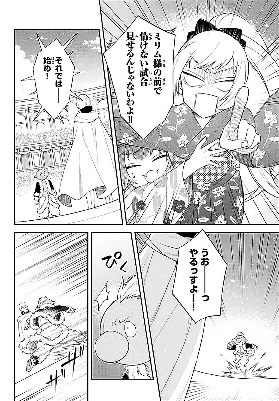 Tensei Shitara Slime datta Ken Ibun - Makoku Gurashi no Trinity - Chapter 116 - Page 10