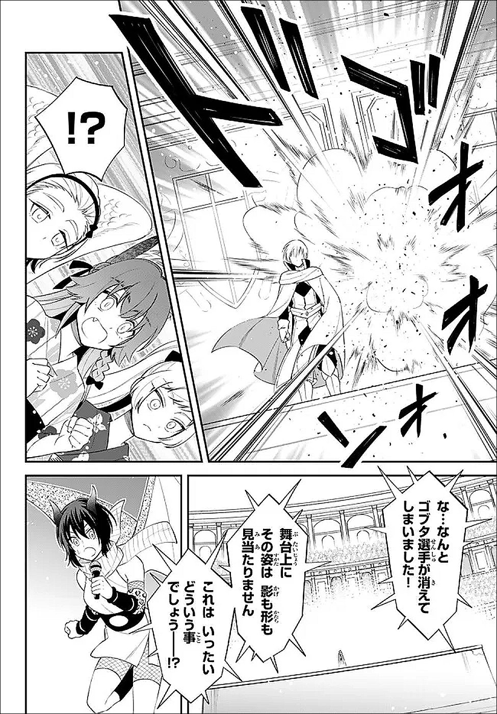 Tensei Shitara Slime datta Ken Ibun - Makoku Gurashi no Trinity - Chapter 116 - Page 14