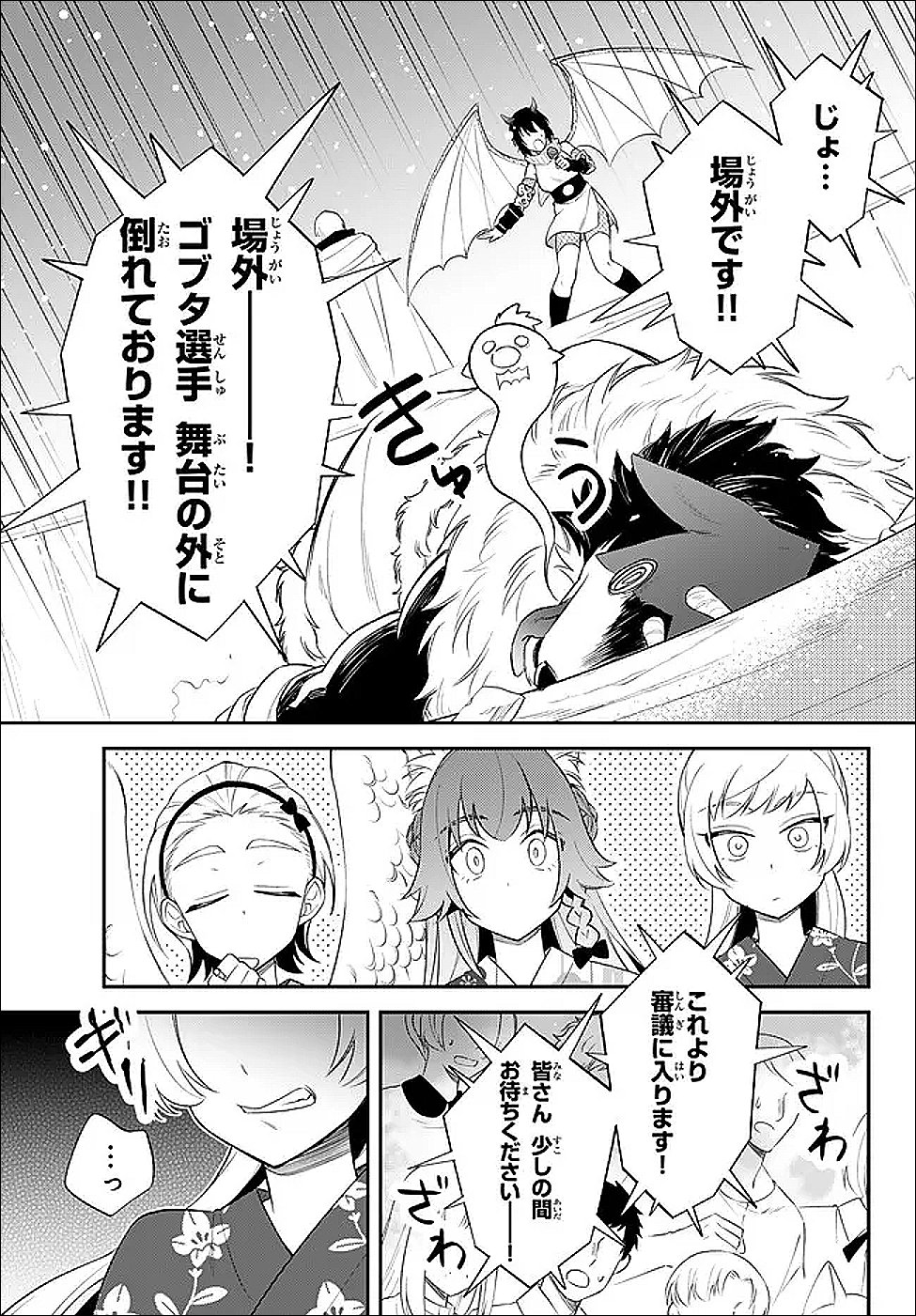 Tensei Shitara Slime datta Ken Ibun - Makoku Gurashi no Trinity - Chapter 116 - Page 15