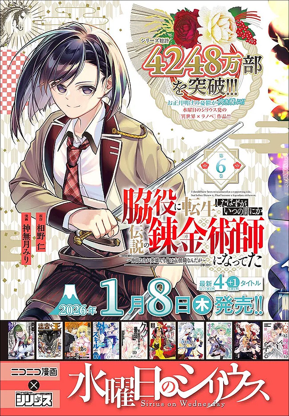 Tensei Shitara Slime datta Ken Ibun - Makoku Gurashi no Trinity - Chapter 116 - Page 19