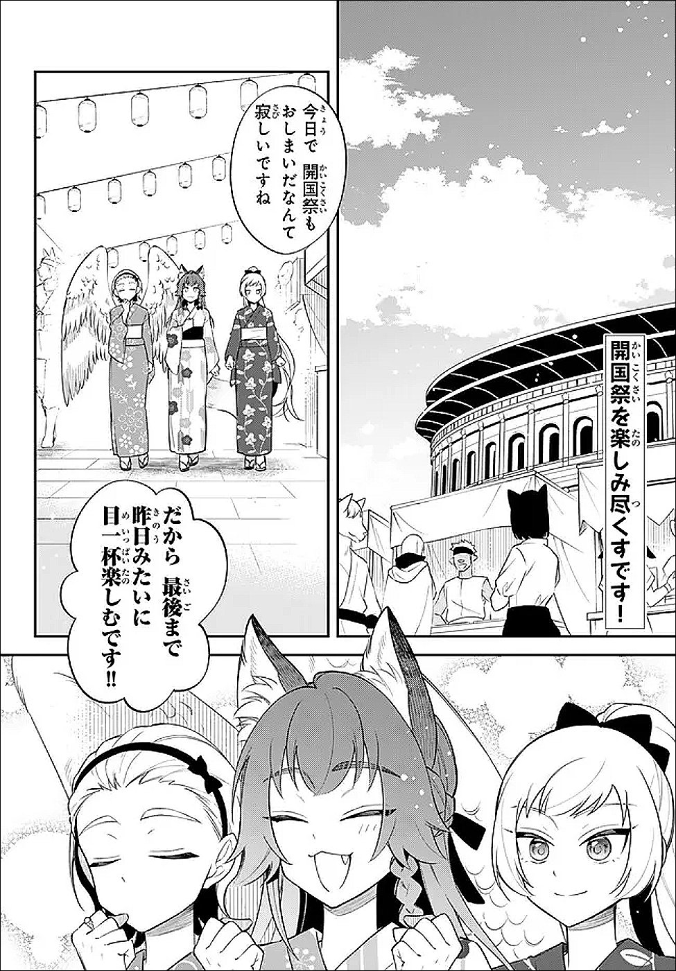 Tensei Shitara Slime datta Ken Ibun - Makoku Gurashi no Trinity - Chapter 116 - Page 2