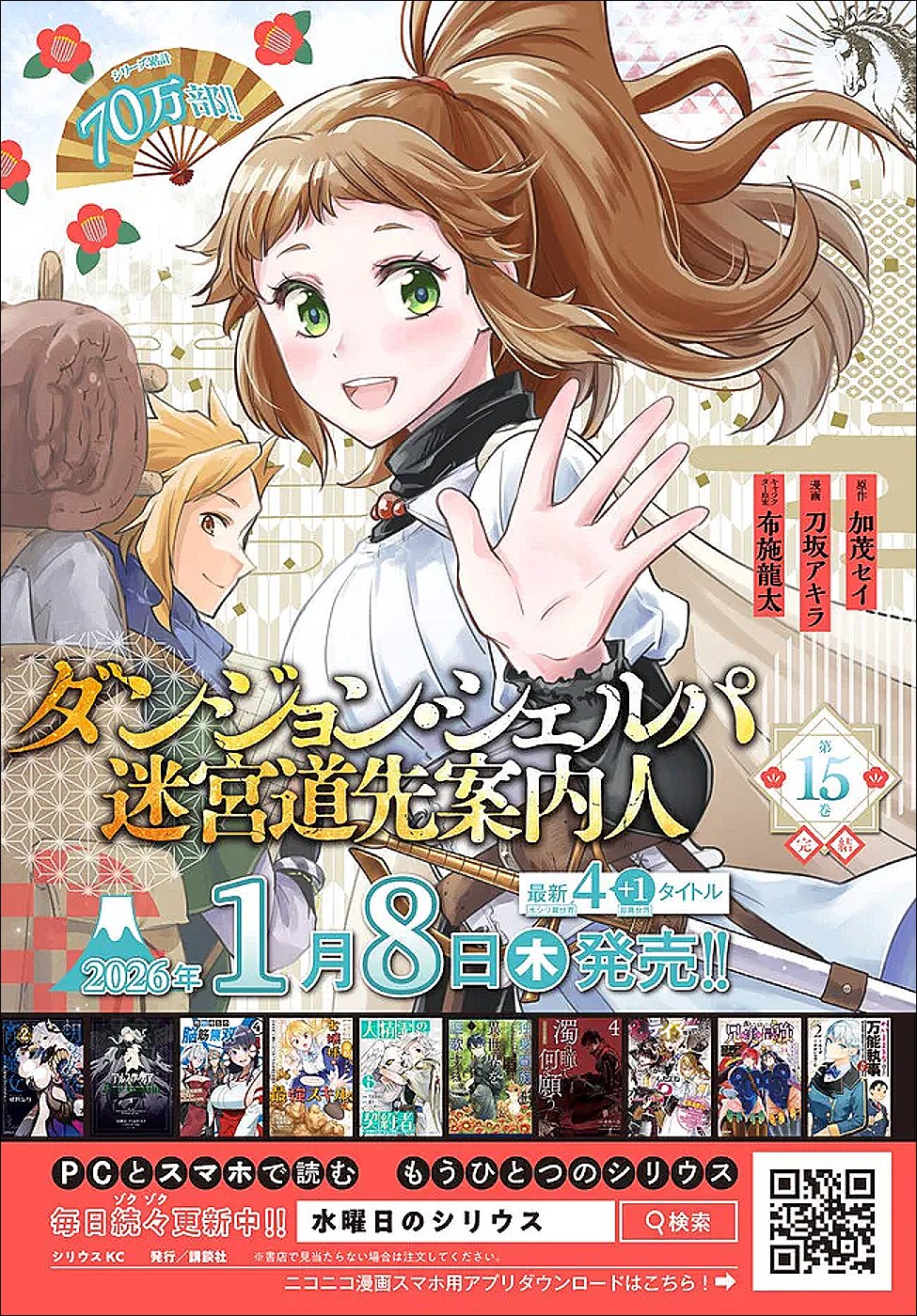 Tensei Shitara Slime datta Ken Ibun - Makoku Gurashi no Trinity - Chapter 116 - Page 22