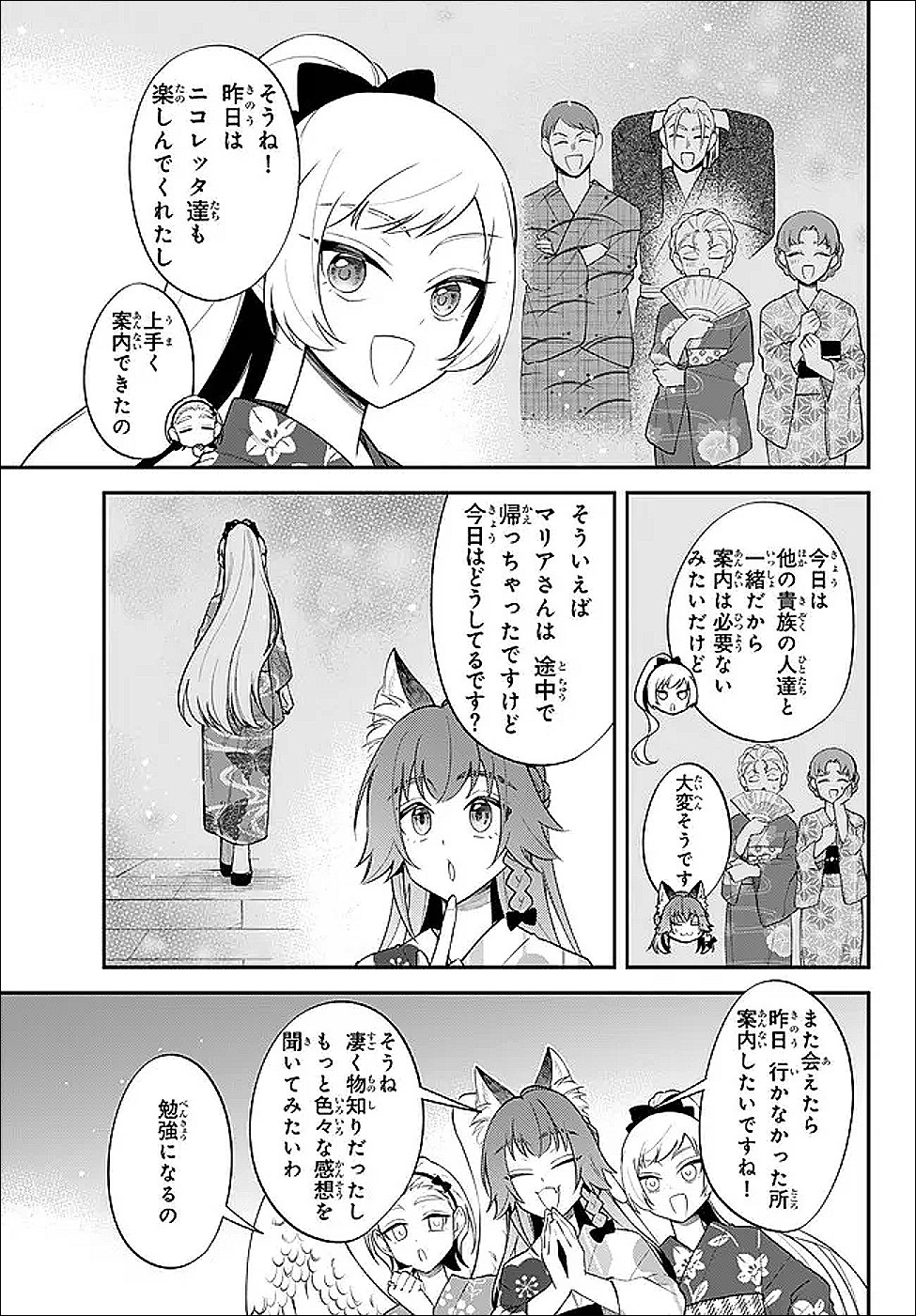 Tensei Shitara Slime datta Ken Ibun - Makoku Gurashi no Trinity - Chapter 116 - Page 3