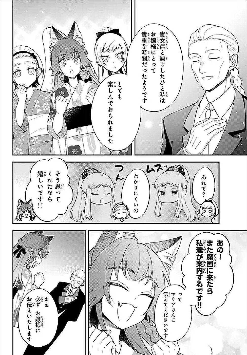 Tensei Shitara Slime datta Ken Ibun - Makoku Gurashi no Trinity - Chapter 116 - Page 6