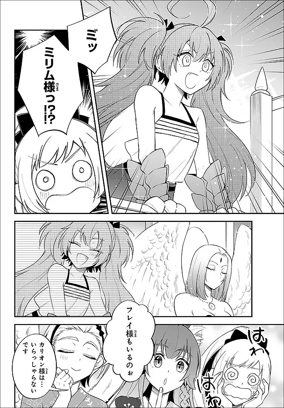 Tensei Shitara Slime datta Ken Ibun - Makoku Gurashi no Trinity - Chapter 116 - Page 8