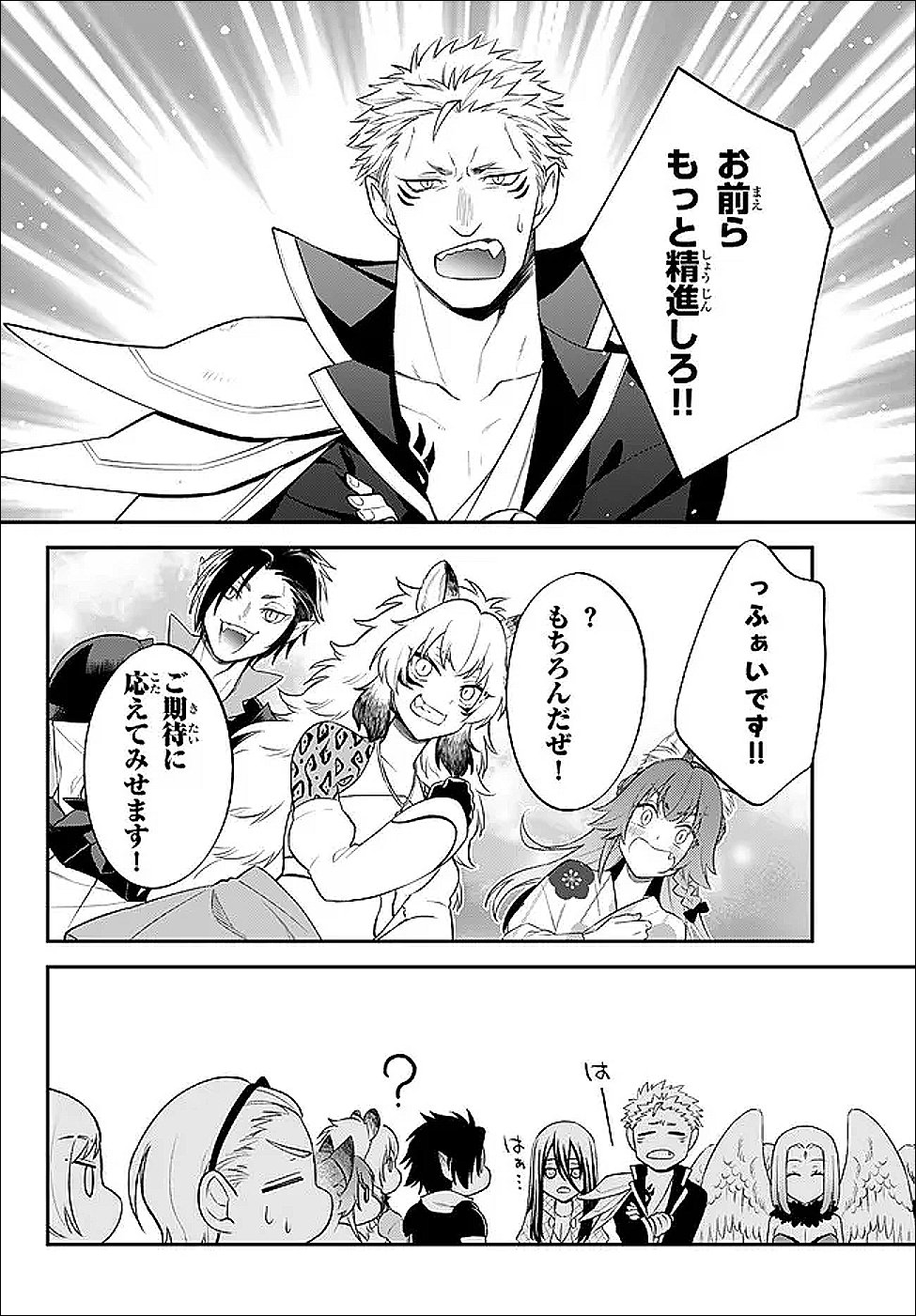 Tensei Shitara Slime datta Ken Ibun - Makoku Gurashi no Trinity - Chapter 117 - Page 12