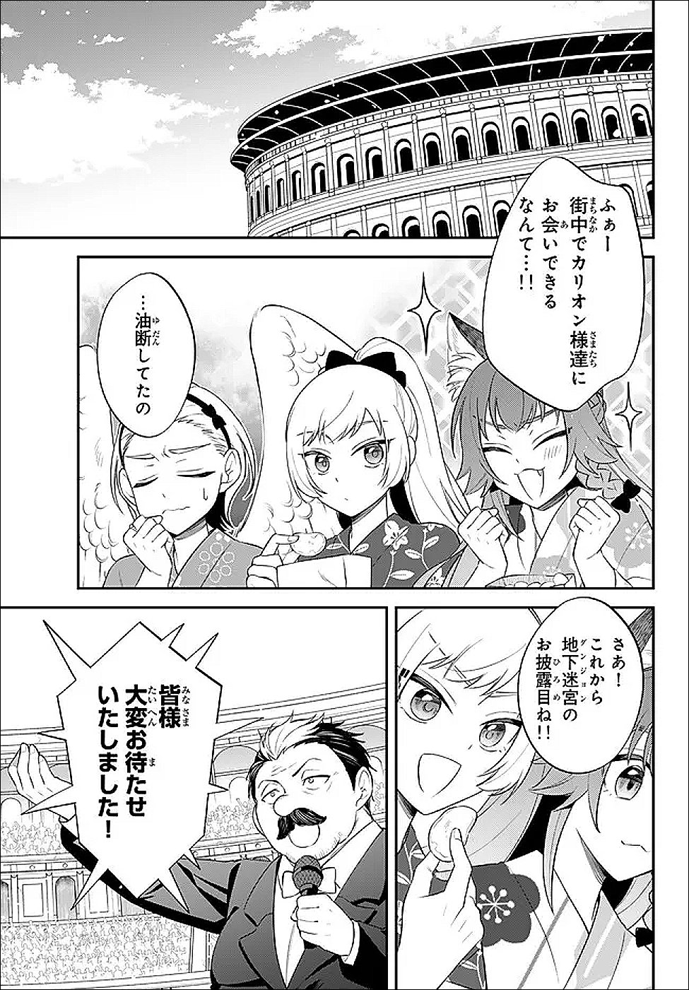 Tensei Shitara Slime datta Ken Ibun - Makoku Gurashi no Trinity - Chapter 117 - Page 13