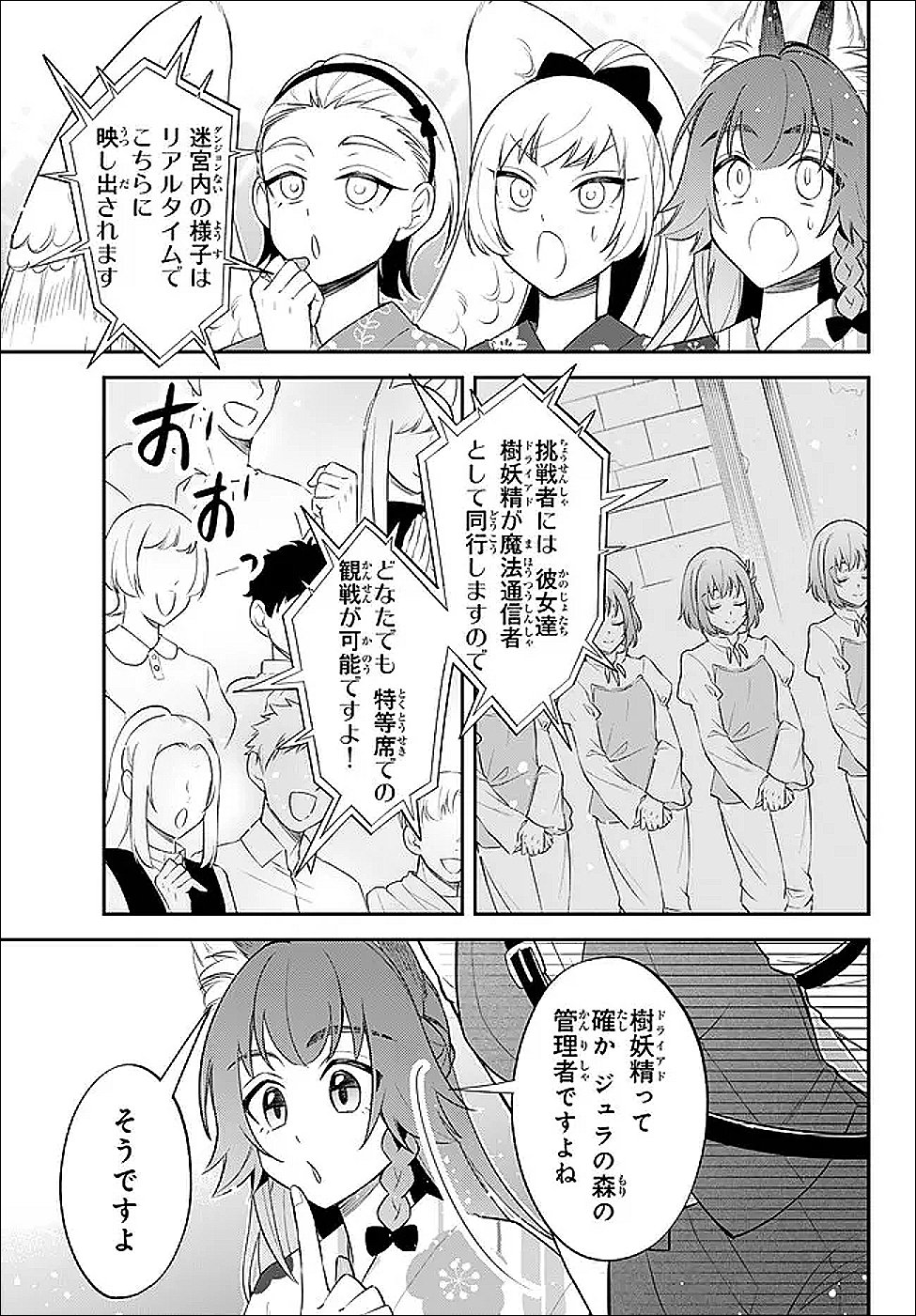 Tensei Shitara Slime datta Ken Ibun - Makoku Gurashi no Trinity - Chapter 117 - Page 15