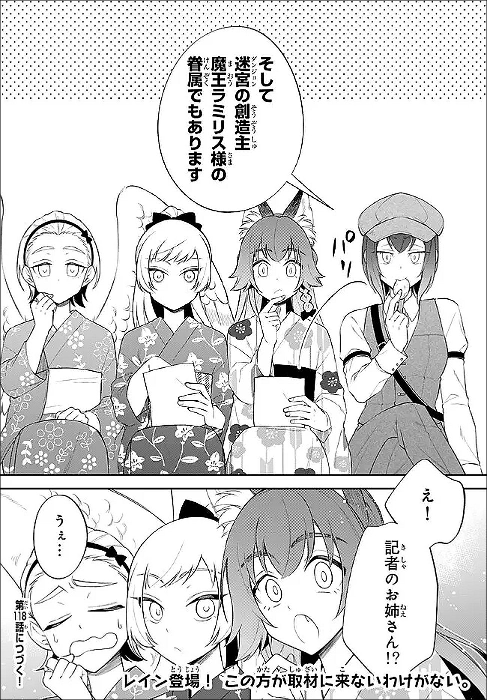 Tensei Shitara Slime datta Ken Ibun - Makoku Gurashi no Trinity - Chapter 117 - Page 16