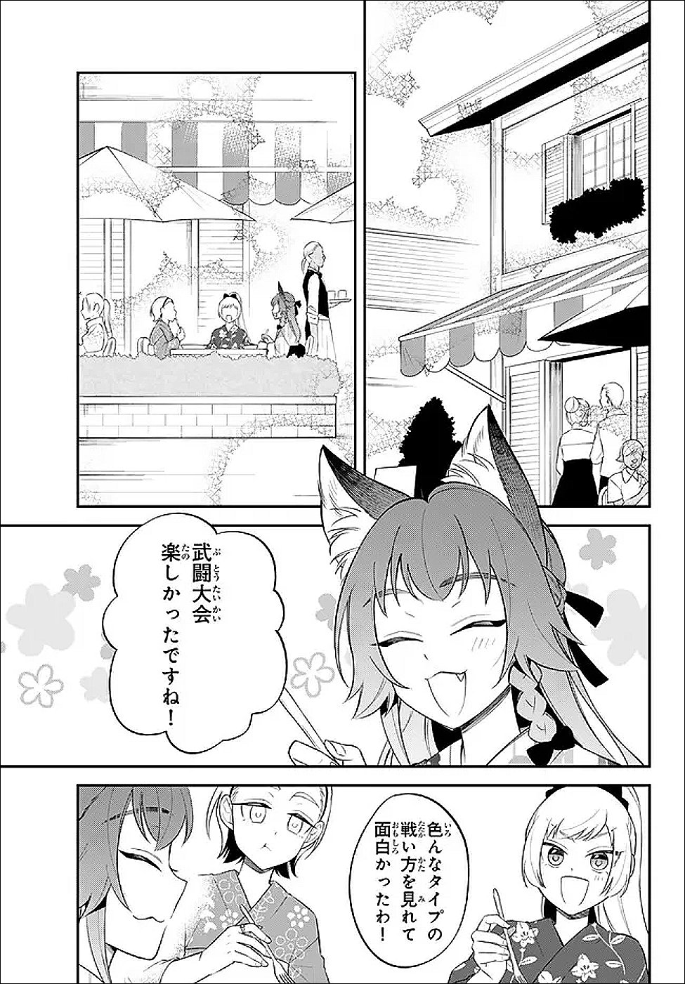 Tensei Shitara Slime datta Ken Ibun - Makoku Gurashi no Trinity - Chapter 117 - Page 5