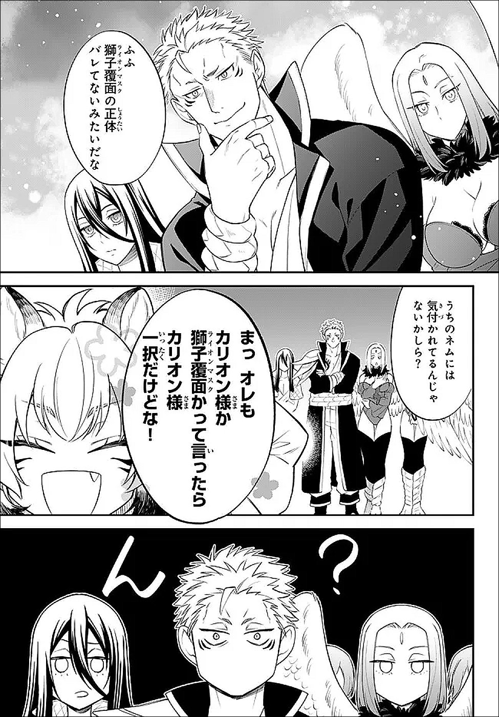 Tensei Shitara Slime datta Ken Ibun - Makoku Gurashi no Trinity - Chapter 117 - Page 9