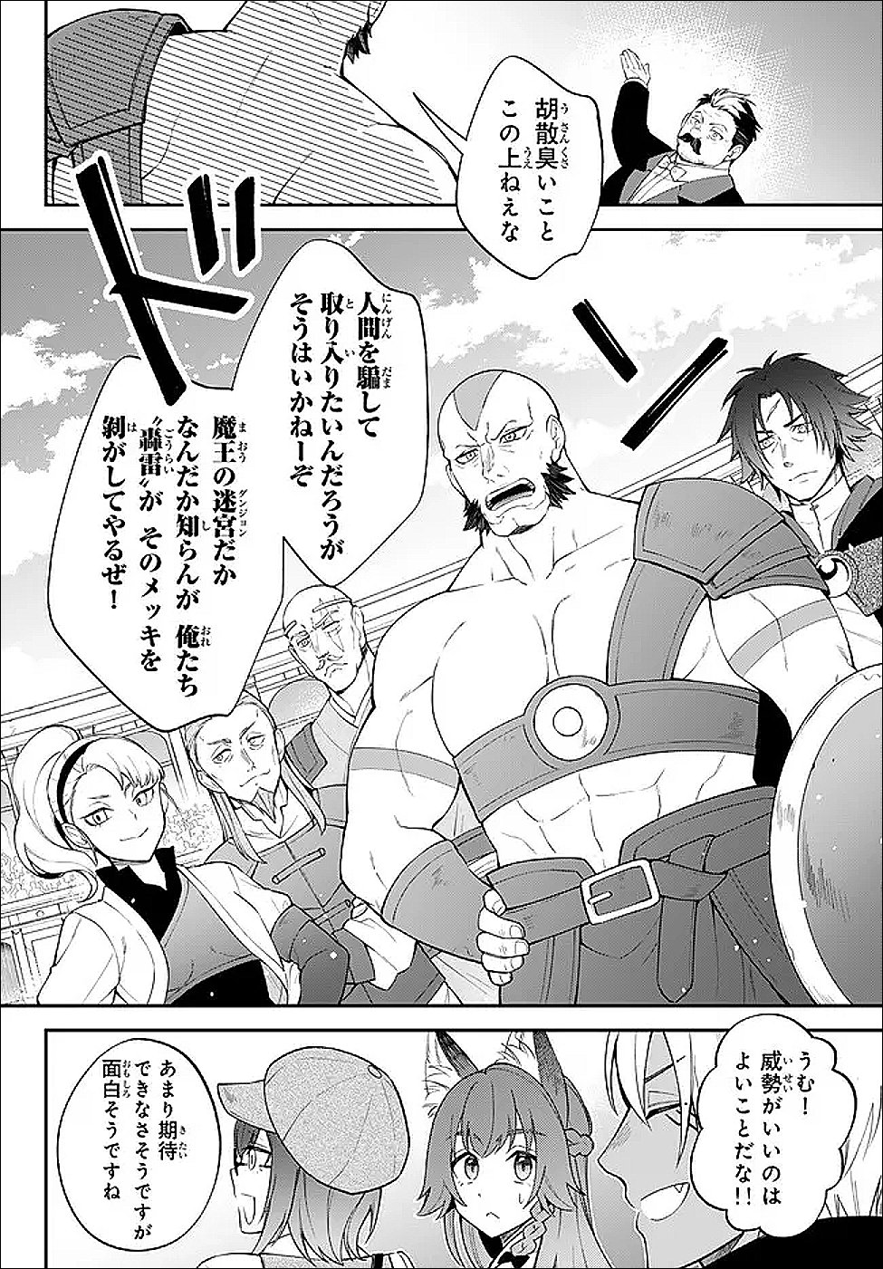 Tensei Shitara Slime datta Ken Ibun - Makoku Gurashi no Trinity Chap 118 - Next Chap 119