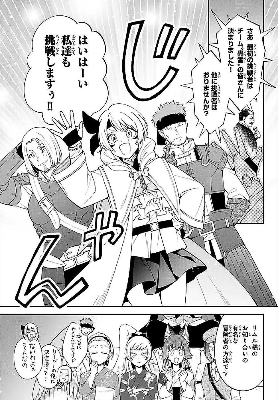 Tensei Shitara Slime datta Ken Ibun - Makoku Gurashi no Trinity Chap 118 - Next Chap 119