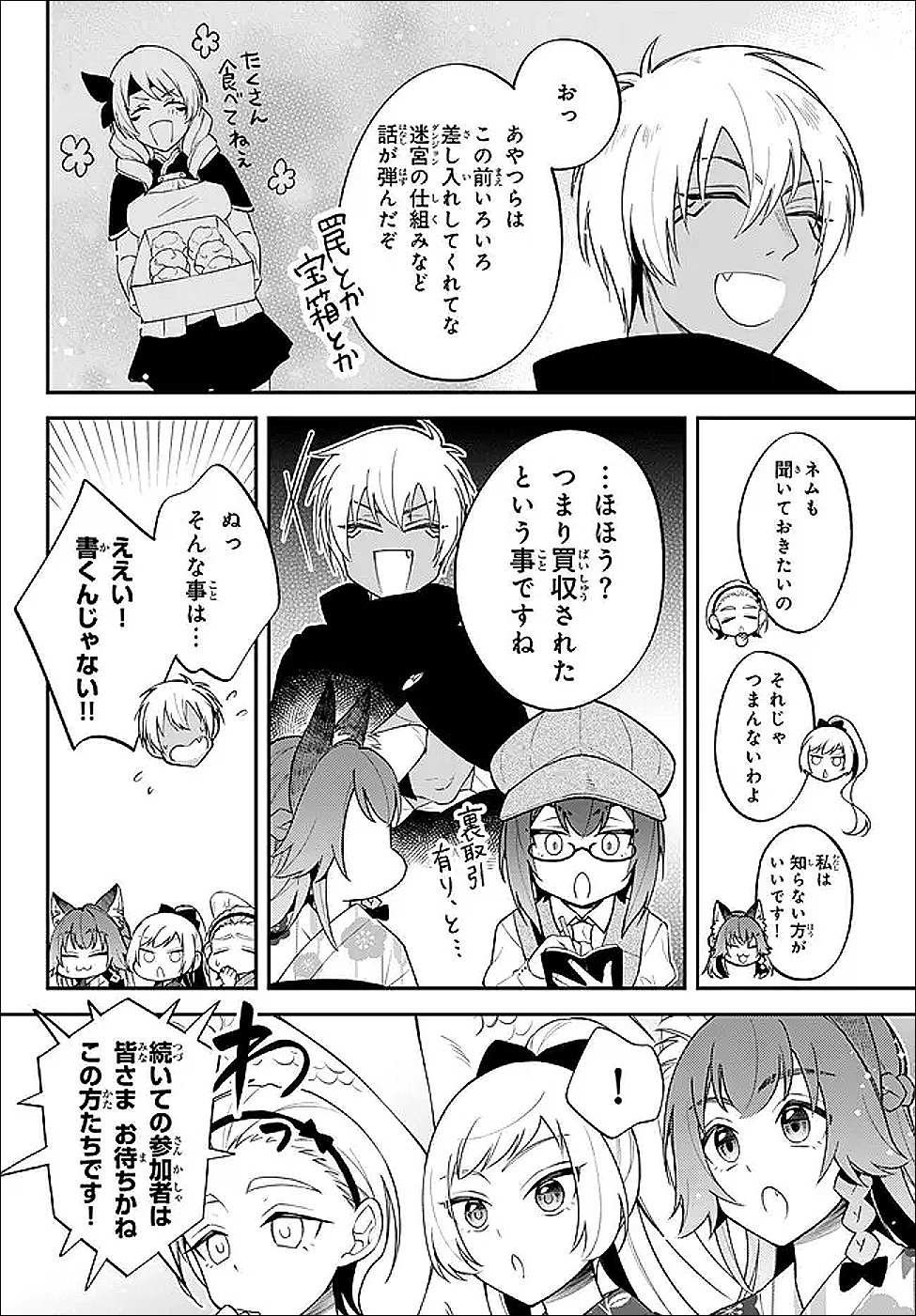 Tensei Shitara Slime datta Ken Ibun - Makoku Gurashi no Trinity Chap 118 - Next Chap 119