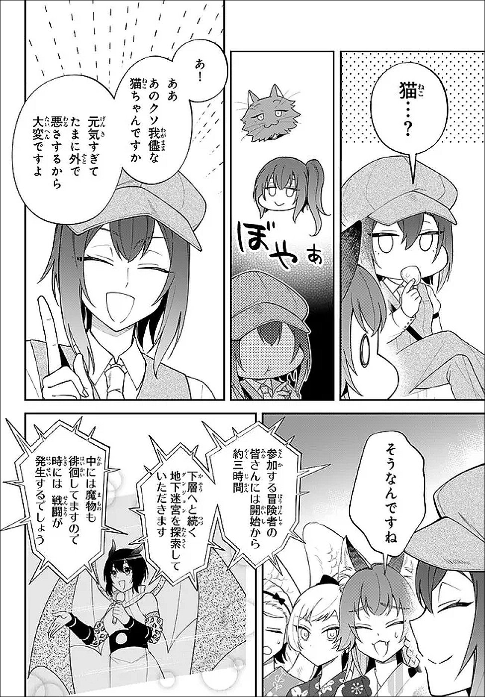 Tensei Shitara Slime datta Ken Ibun - Makoku Gurashi no Trinity Chap 118 - Next Chap 119