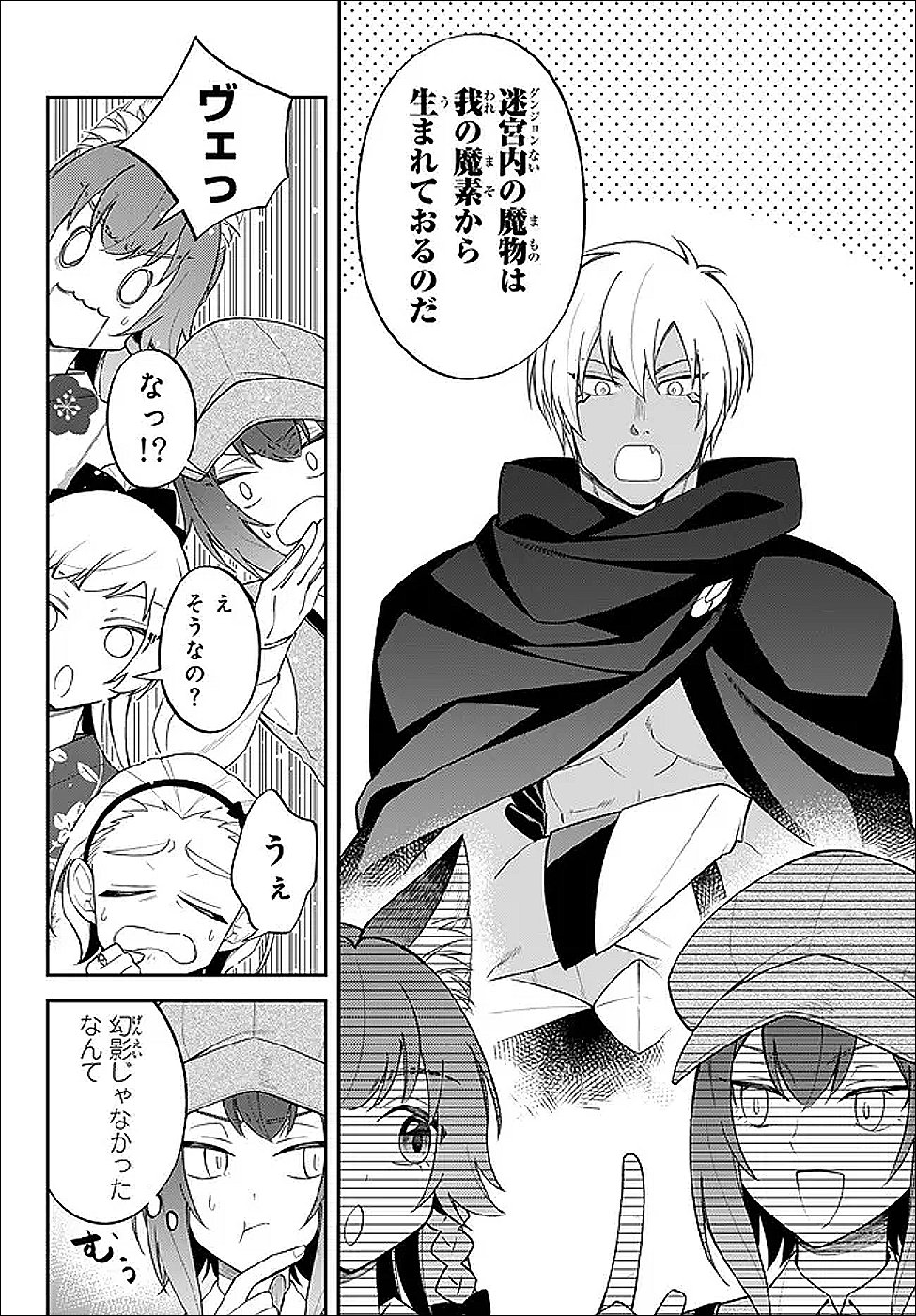 Tensei Shitara Slime datta Ken Ibun - Makoku Gurashi no Trinity Chap 118 - Next Chap 119