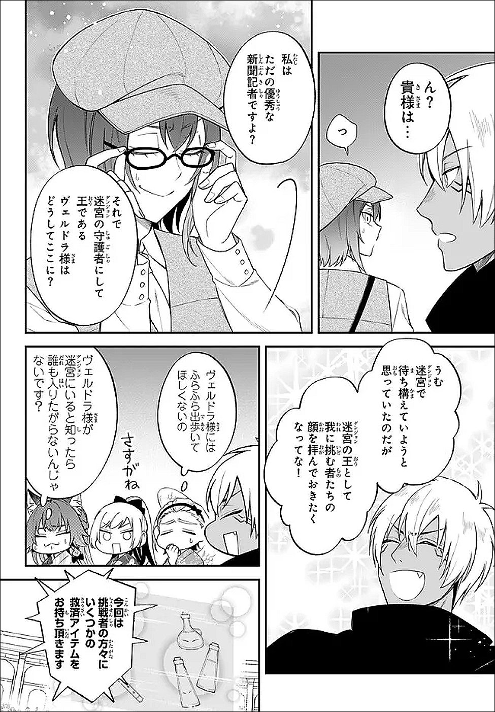 Tensei Shitara Slime datta Ken Ibun - Makoku Gurashi no Trinity Chap 118 - Next Chap 119