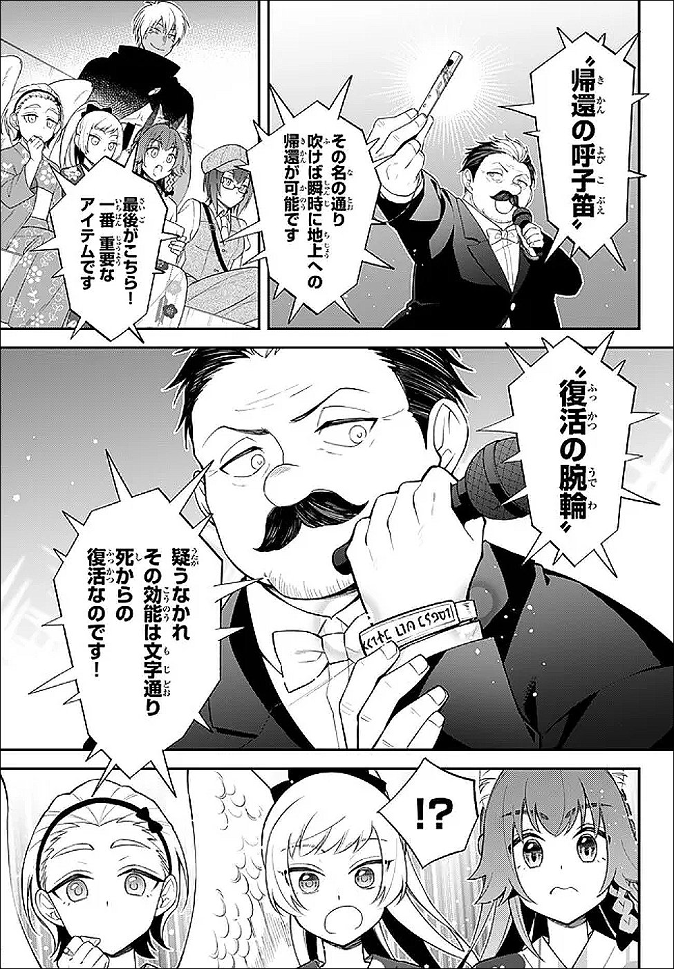 Tensei Shitara Slime datta Ken Ibun - Makoku Gurashi no Trinity Chap 118 - Next Chap 119