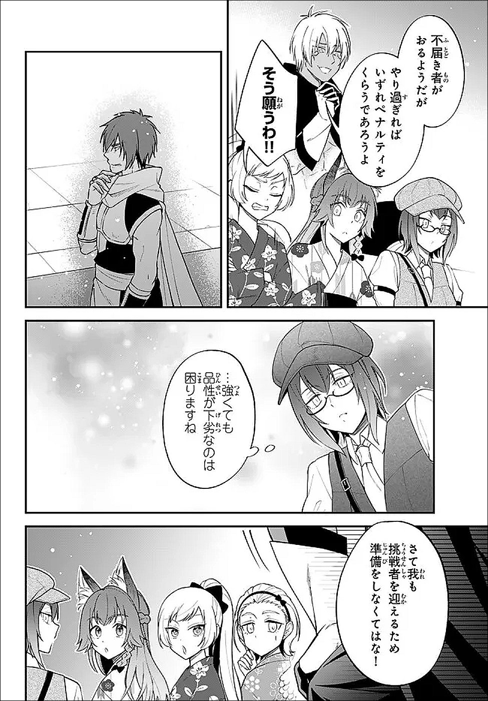 Tensei Shitara Slime datta Ken Ibun - Makoku Gurashi no Trinity Chap 119 - Next Chap 120