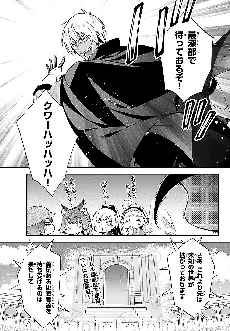 Tensei Shitara Slime datta Ken Ibun - Makoku Gurashi no Trinity Chap 119 - Next Chap 120