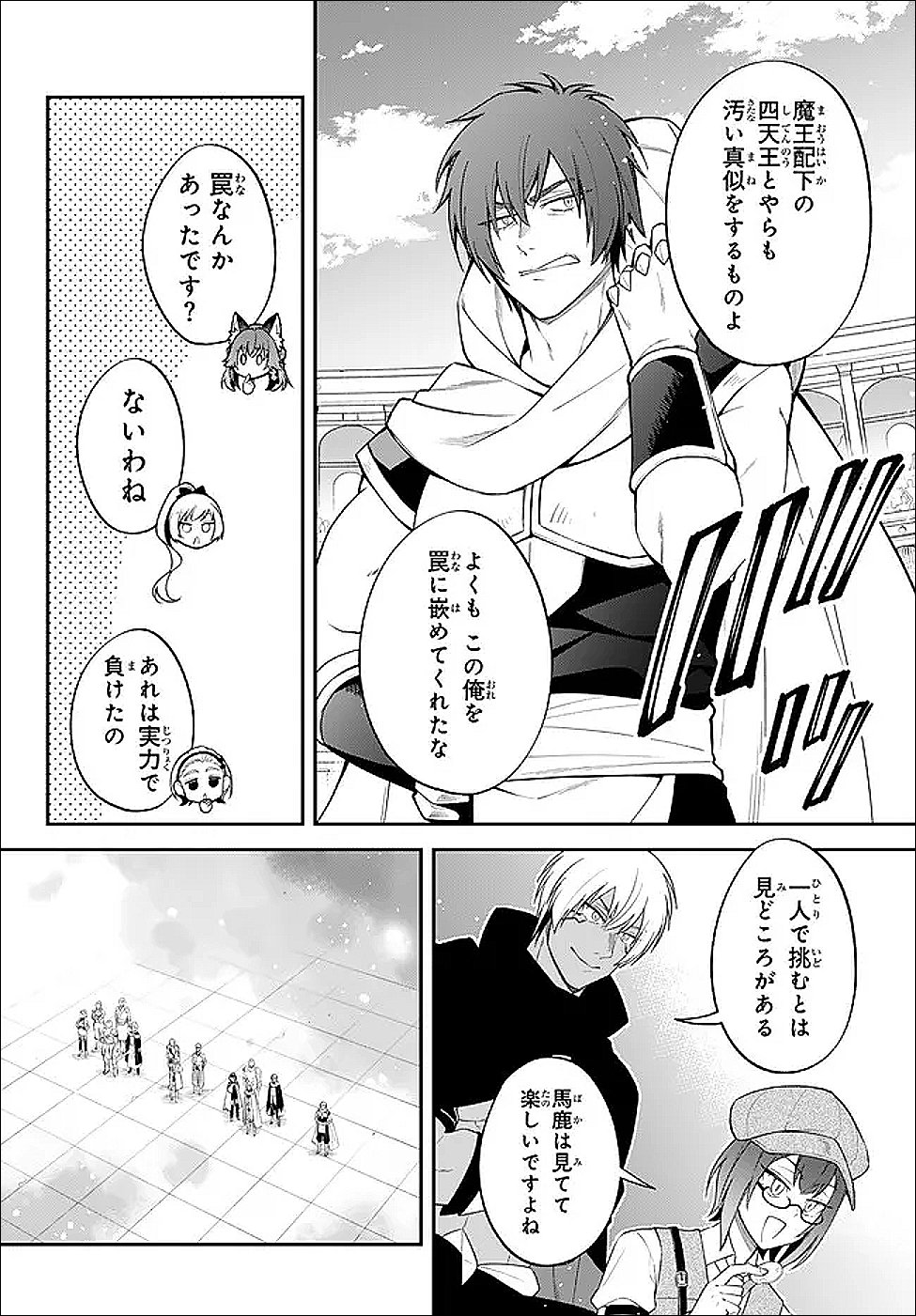 Tensei Shitara Slime datta Ken Ibun - Makoku Gurashi no Trinity Chap 119 - Next Chap 120