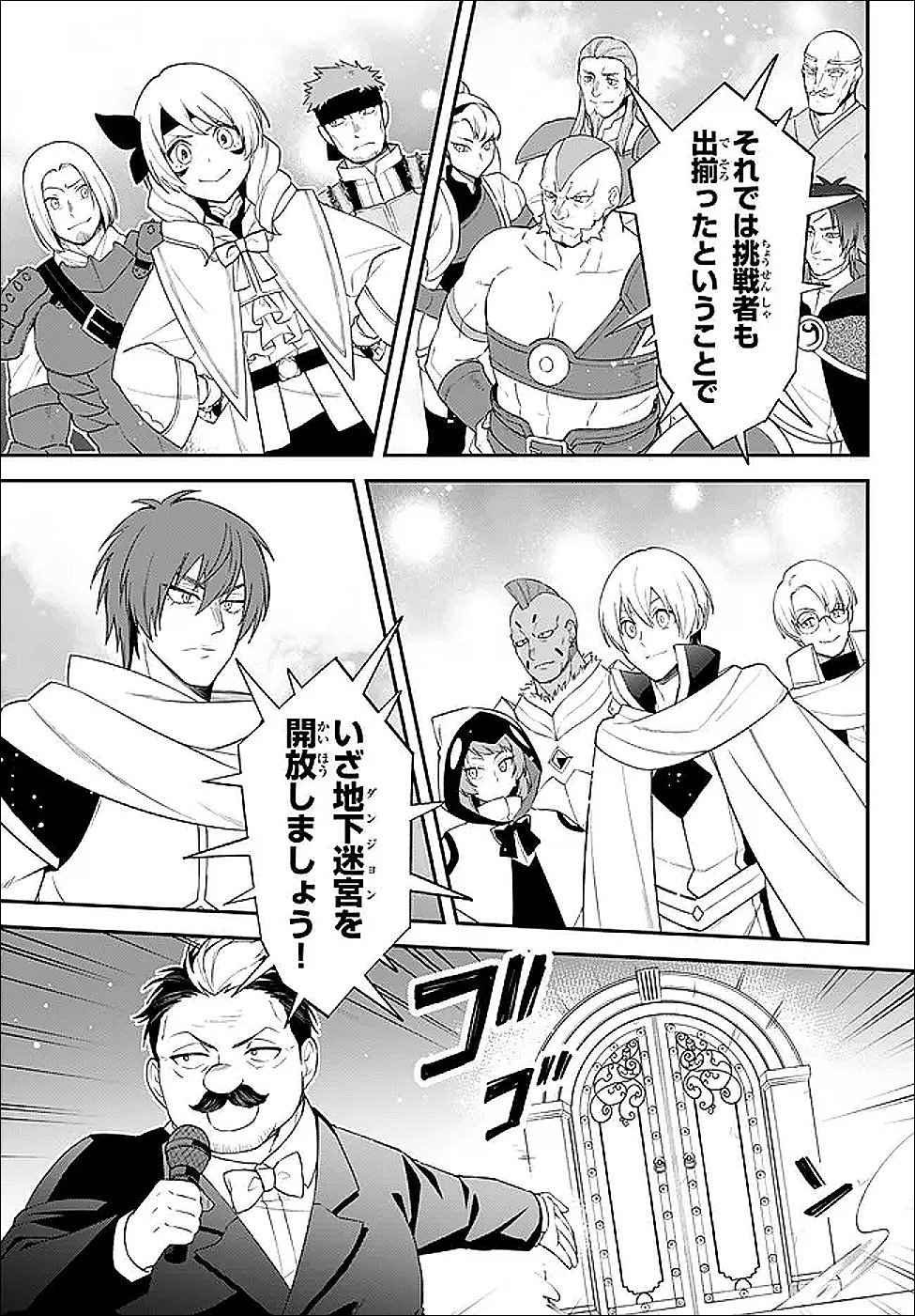 Tensei Shitara Slime datta Ken Ibun - Makoku Gurashi no Trinity Chap 119 - Next Chap 120