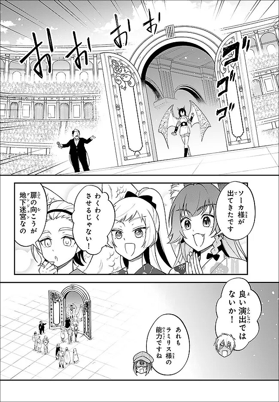 Tensei Shitara Slime datta Ken Ibun - Makoku Gurashi no Trinity Chap 119 - Next Chap 120