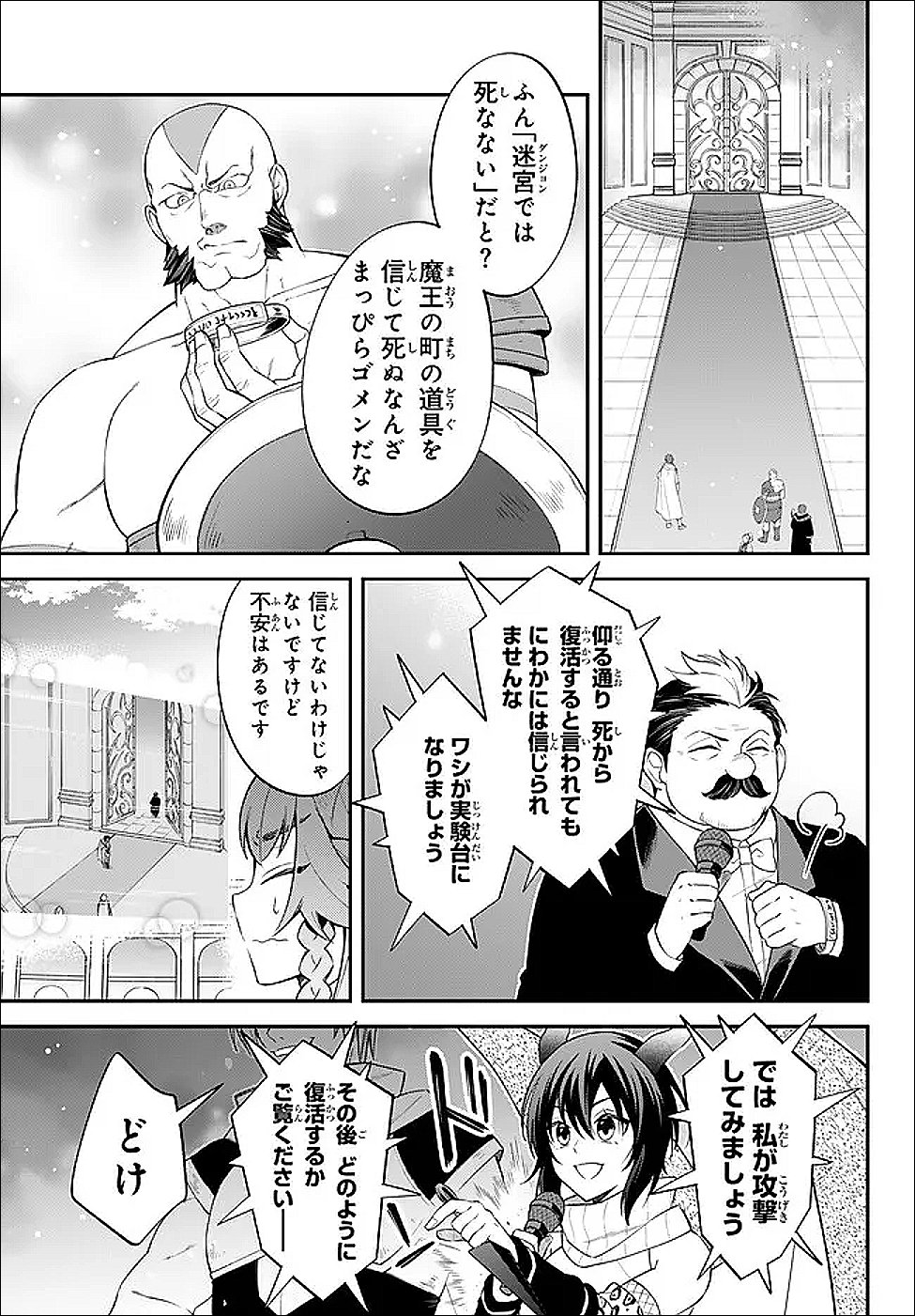 Tensei Shitara Slime datta Ken Ibun - Makoku Gurashi no Trinity Chap 119 - Next Chap 120