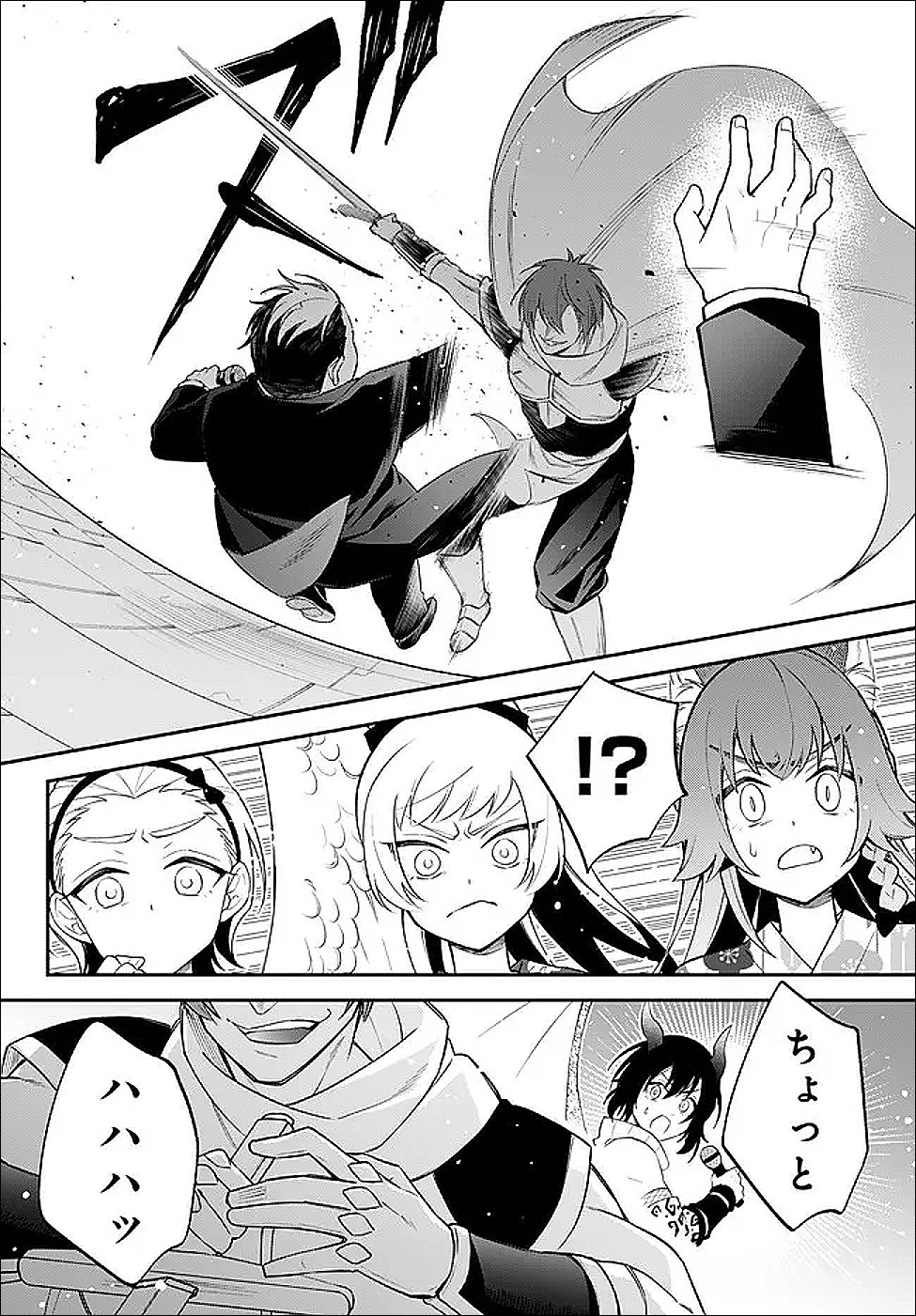 Tensei Shitara Slime datta Ken Ibun - Makoku Gurashi no Trinity Chap 119 - Next Chap 120