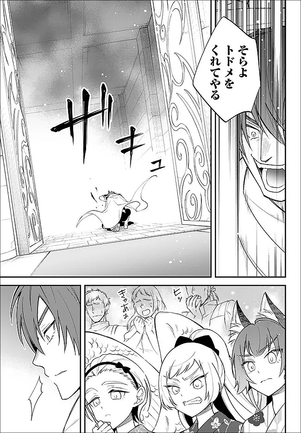 Tensei Shitara Slime datta Ken Ibun - Makoku Gurashi no Trinity Chap 119 - Next Chap 120