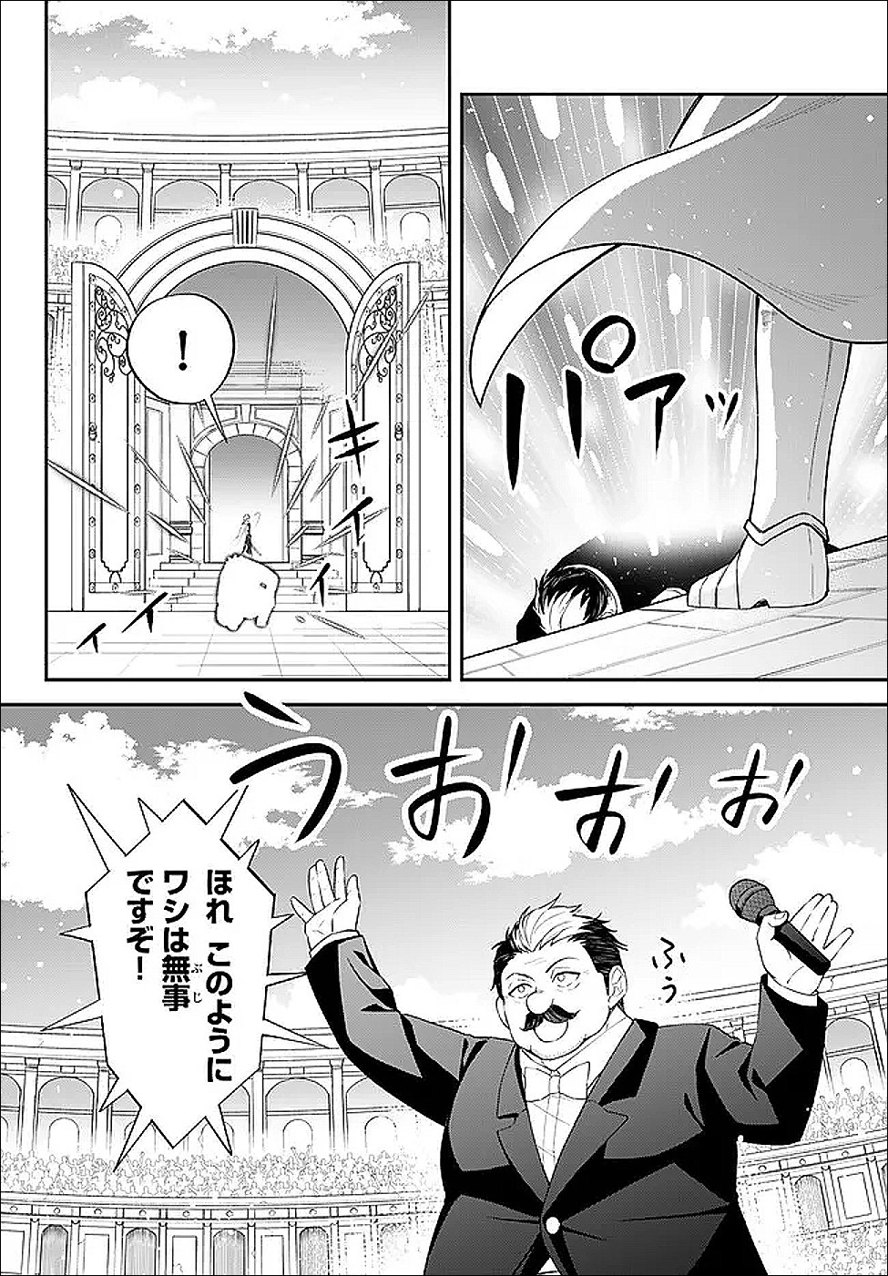 Tensei Shitara Slime datta Ken Ibun - Makoku Gurashi no Trinity Chap 119 - Next Chap 120