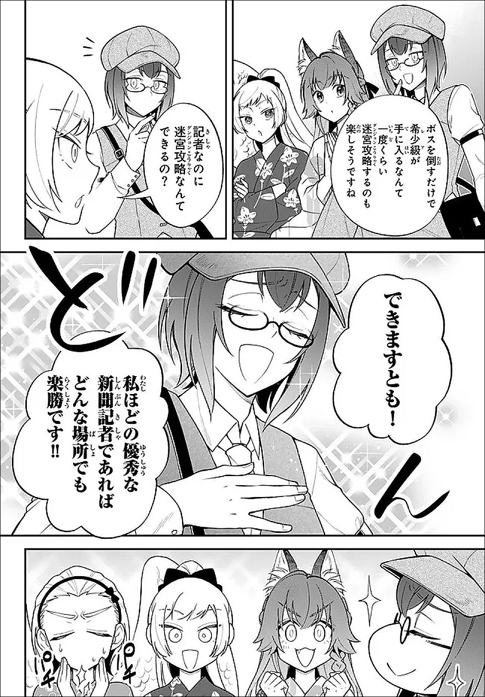 Tensei Shitara Slime datta Ken Ibun - Makoku Gurashi no Trinity Chap 120 - Next Chap 121