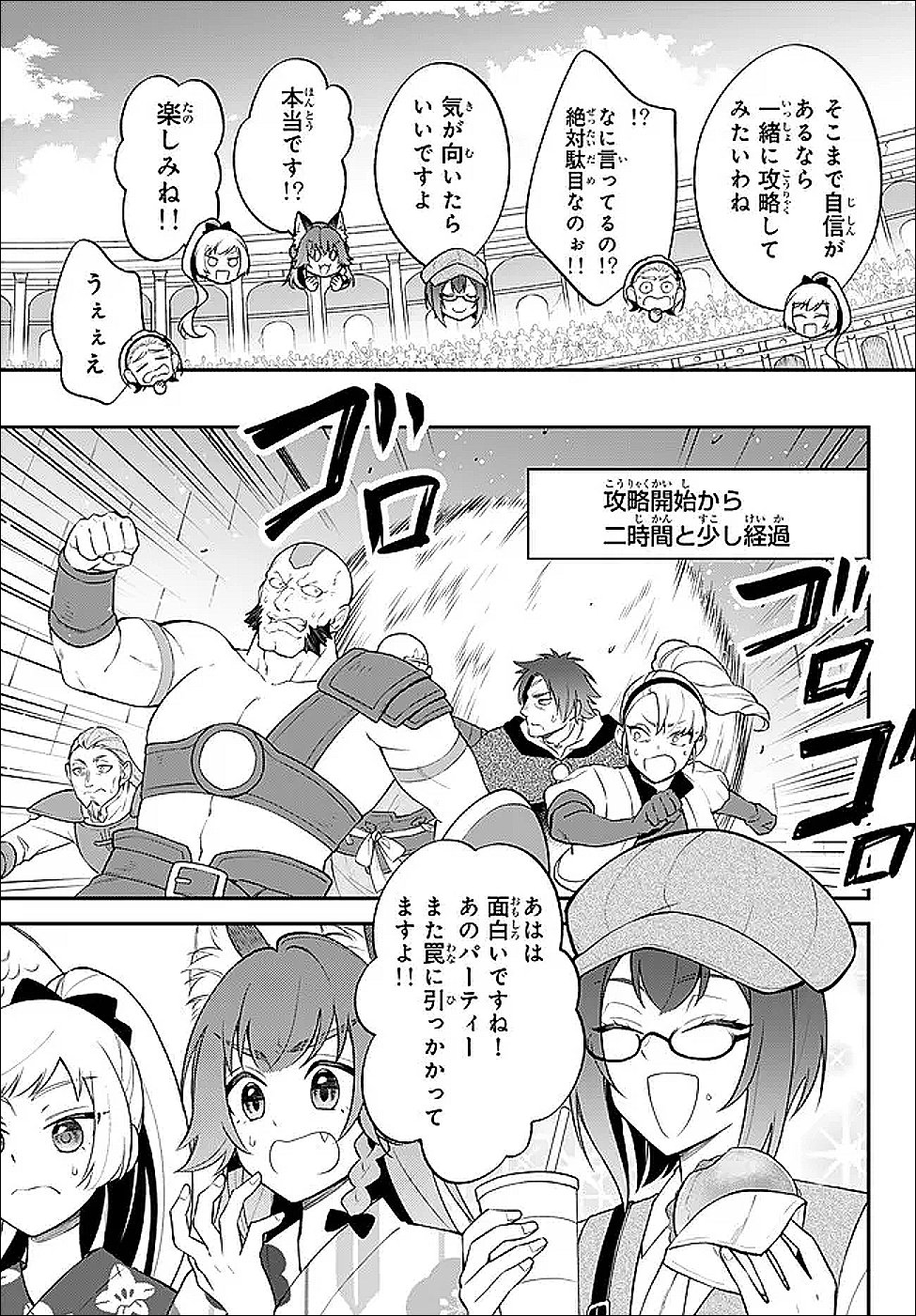 Tensei Shitara Slime datta Ken Ibun - Makoku Gurashi no Trinity Chap 120 - Next Chap 121