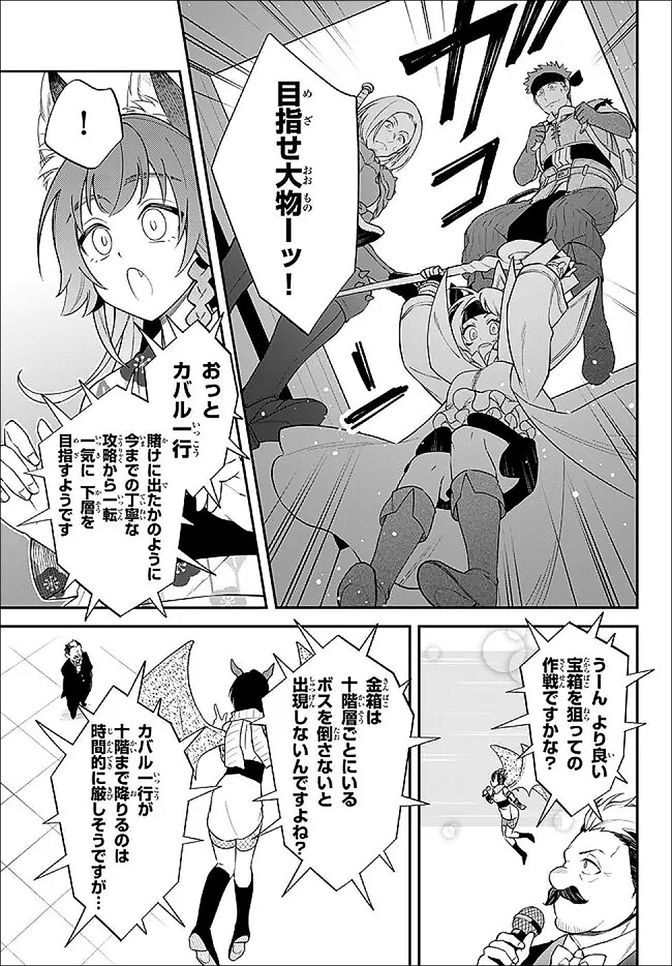 Tensei Shitara Slime datta Ken Ibun - Makoku Gurashi no Trinity Chap 120 - Next Chap 121