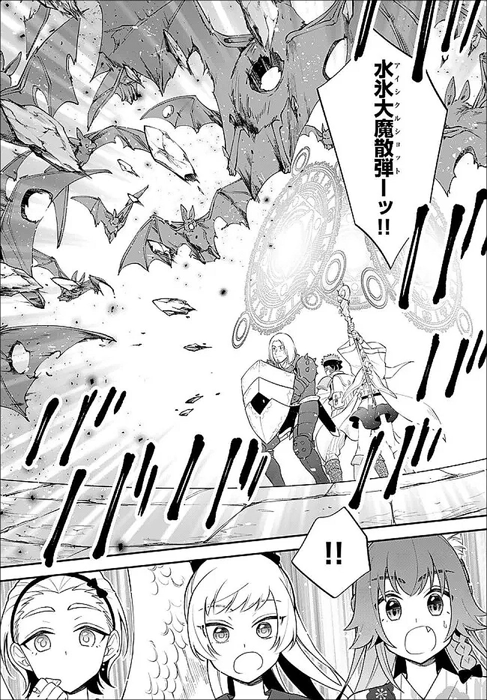 Tensei Shitara Slime datta Ken Ibun - Makoku Gurashi no Trinity Chap 120 - Next Chap 121