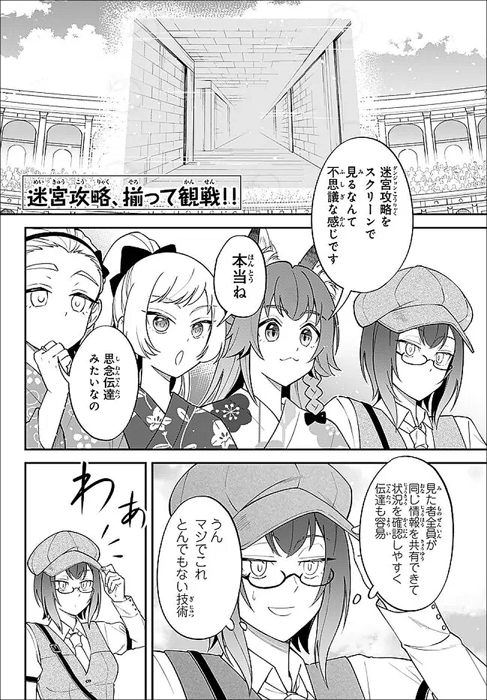 Tensei Shitara Slime datta Ken Ibun - Makoku Gurashi no Trinity Chap 120 - Next Chap 121