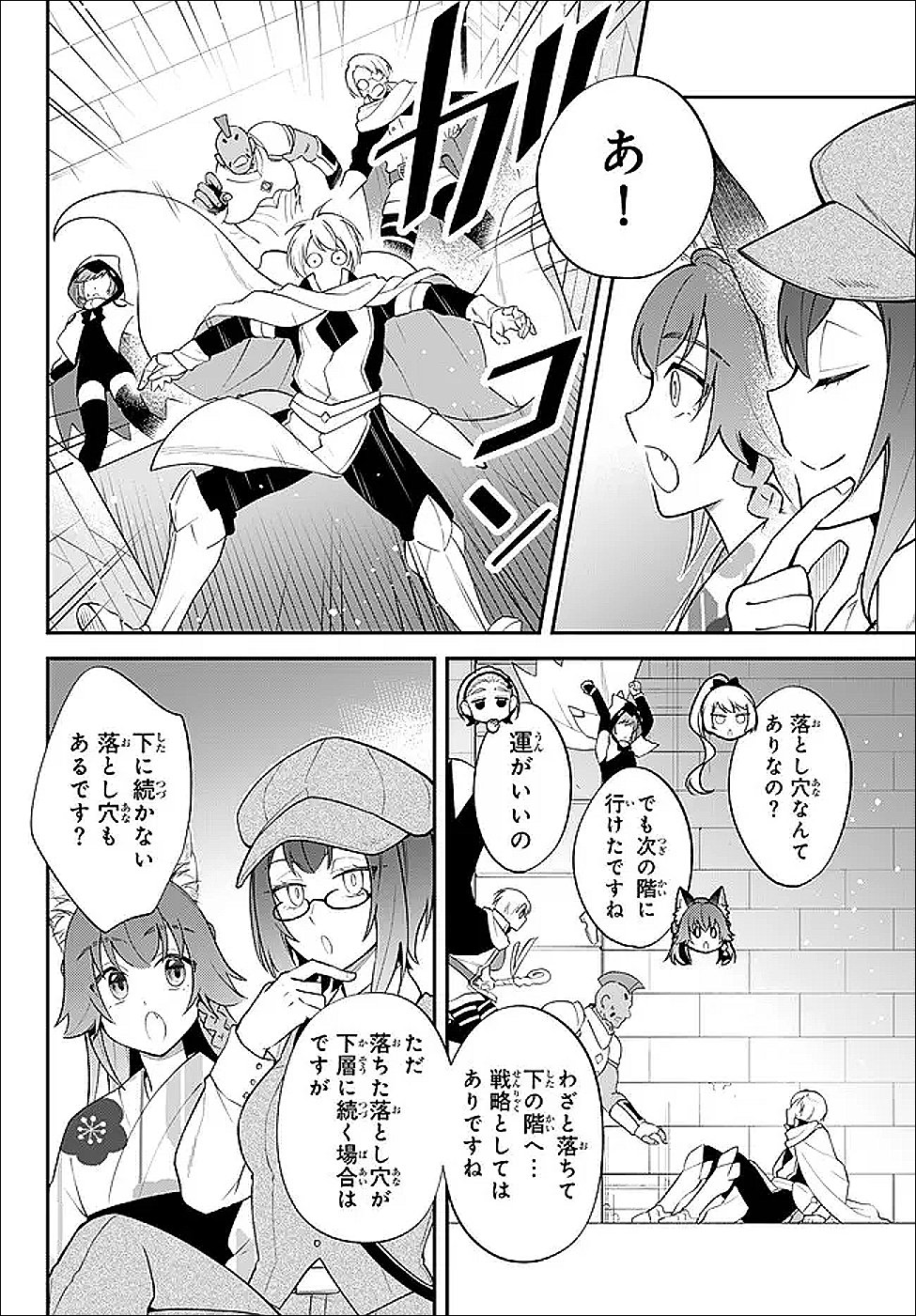 Tensei Shitara Slime datta Ken Ibun - Makoku Gurashi no Trinity Chap 120 - Next Chap 121