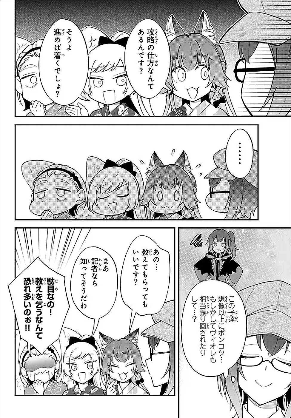 Tensei Shitara Slime datta Ken Ibun - Makoku Gurashi no Trinity Chap 120 - Next Chap 121