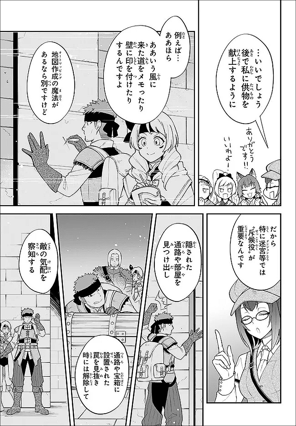 Tensei Shitara Slime datta Ken Ibun - Makoku Gurashi no Trinity Chap 120 - Next Chap 121