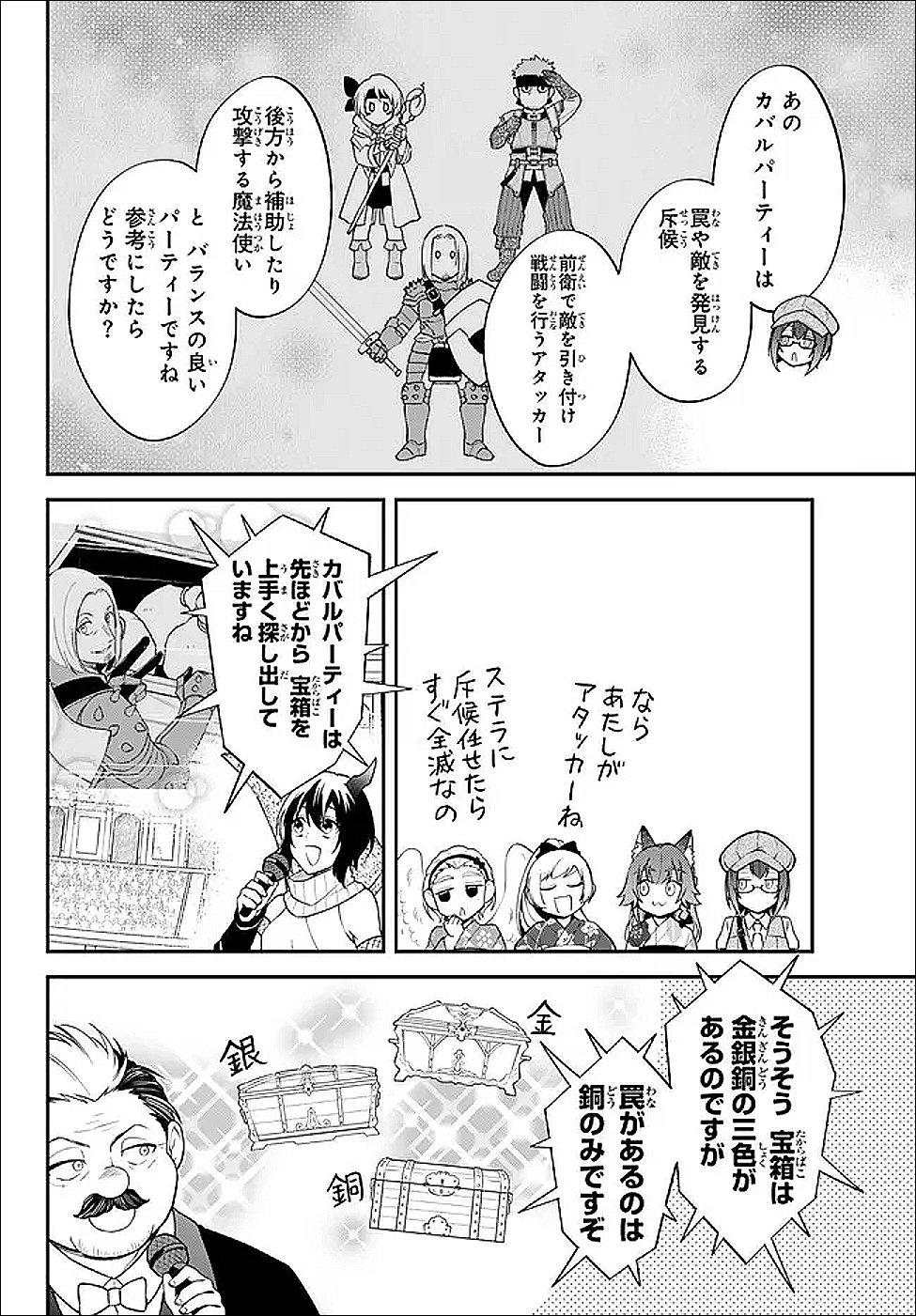 Tensei Shitara Slime datta Ken Ibun - Makoku Gurashi no Trinity Chap 120 - Next Chap 121