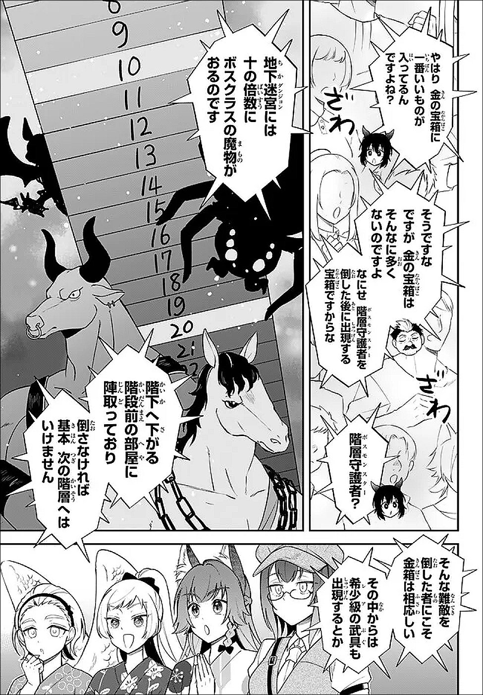 Tensei Shitara Slime datta Ken Ibun - Makoku Gurashi no Trinity Chap 120 - Next Chap 121