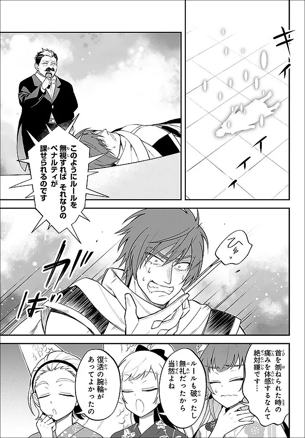 Tensei Shitara Slime datta Ken Ibun - Makoku Gurashi no Trinity - Chapter 121 - Page 11