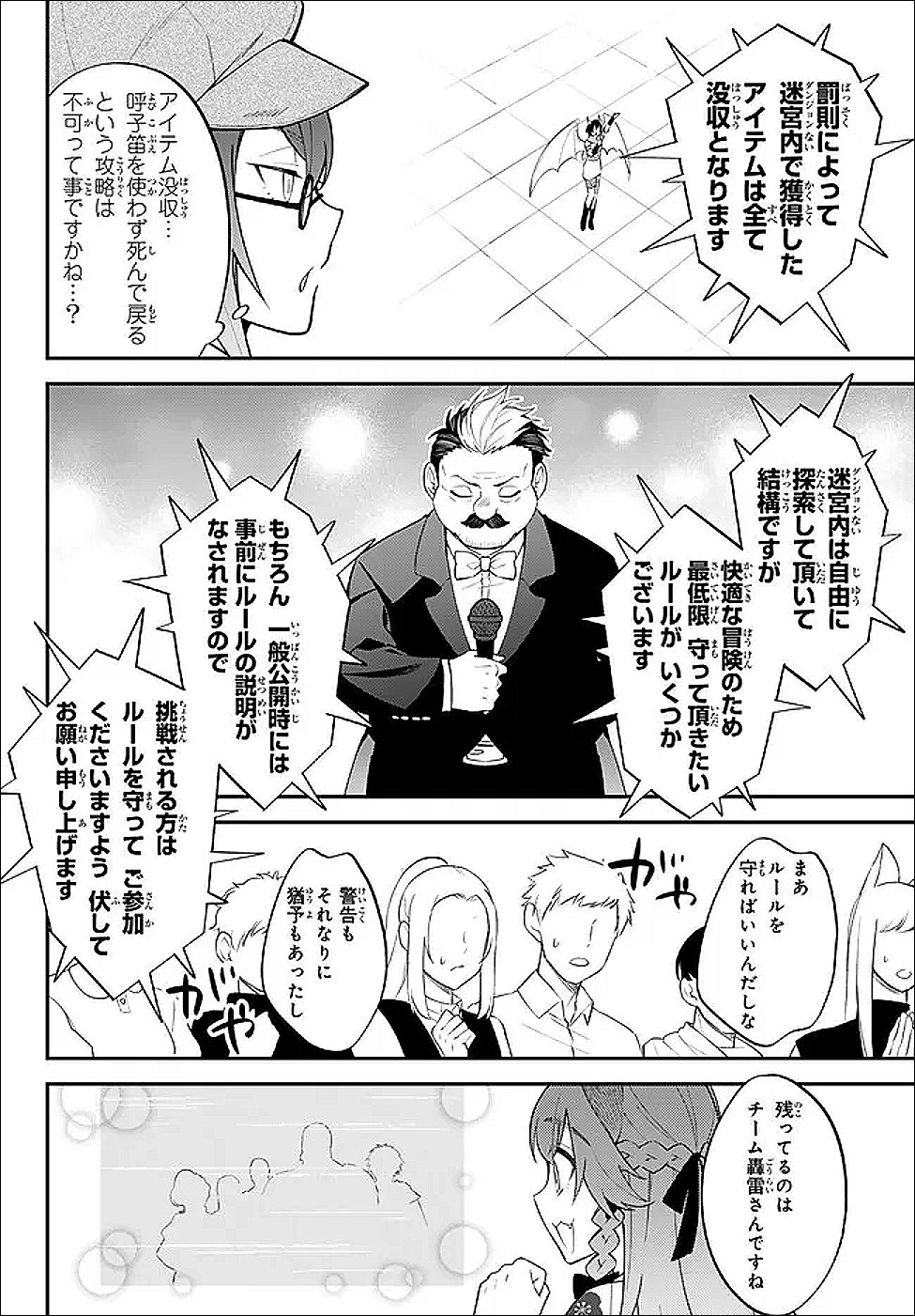 Tensei Shitara Slime datta Ken Ibun - Makoku Gurashi no Trinity - Chapter 121 - Page 12