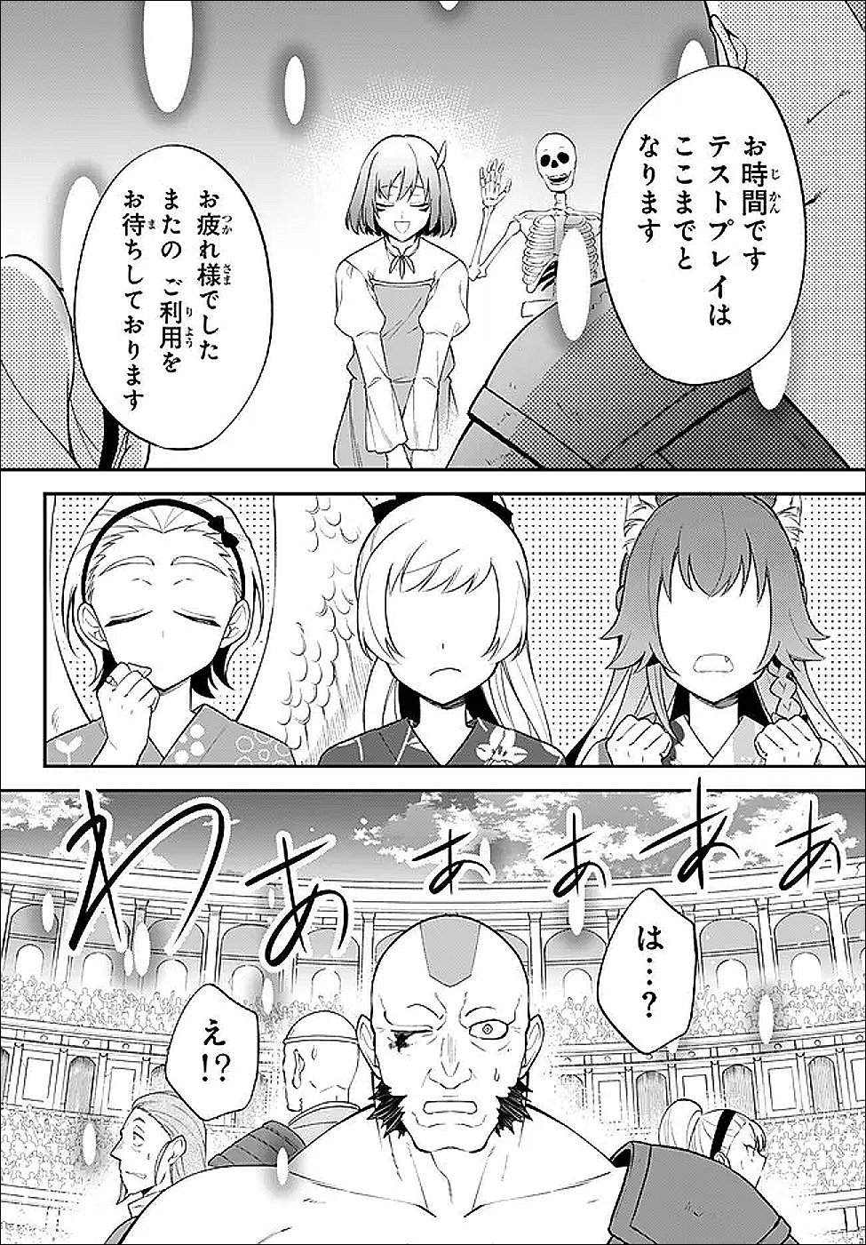 Tensei Shitara Slime datta Ken Ibun - Makoku Gurashi no Trinity - Chapter 121 - Page 14